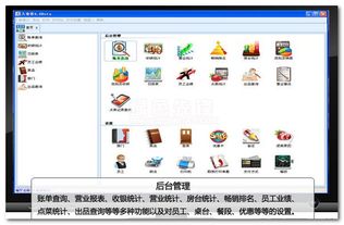 时代骄阳餐饮管理软件 餐饮管理工具 v3.10 官方版软件下载